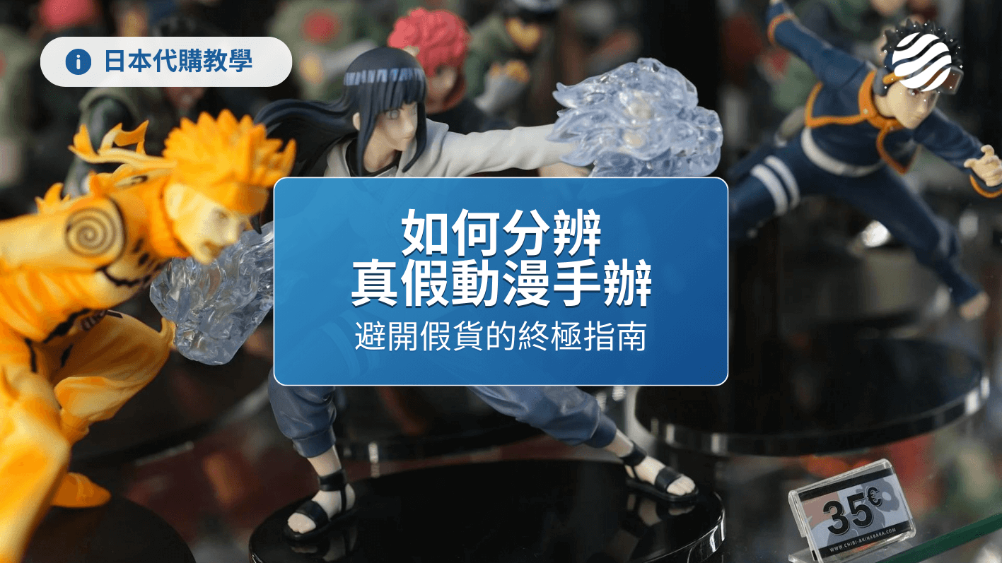 how to identify fake figure 1