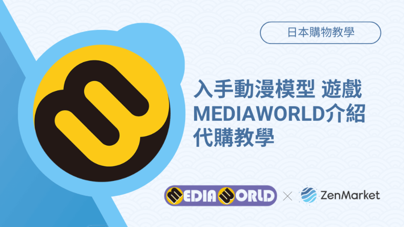 TW blog Media World Tutorial