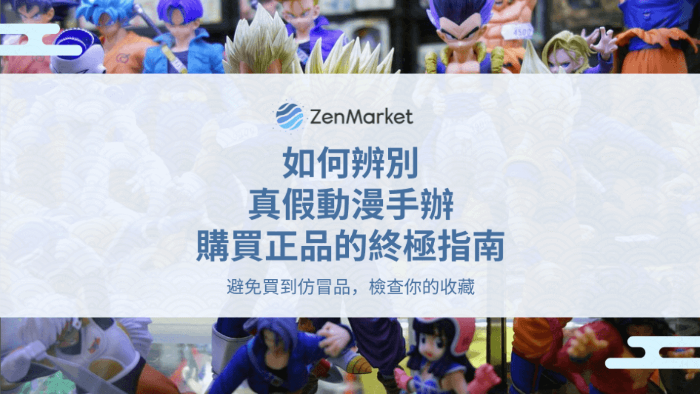 TW blog how to identify fake or genuine figures