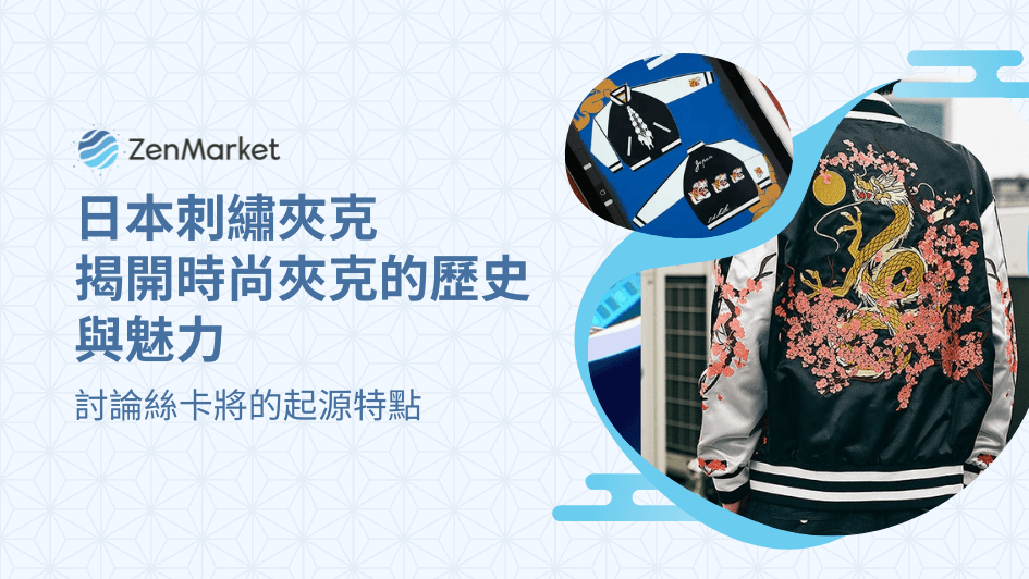 TW Blog Banners ZenMarket Designs 62023 4 1